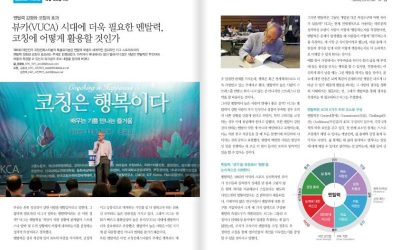MENTAL TOUGHNESS AND THE KOREAN COACHING ASSOCIATION