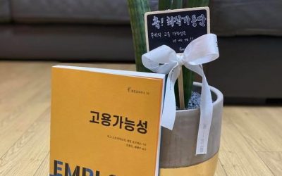 LAUNCH OF KOREAN EDITION OF DEVELOPING EMPLOYABILITY AND ENTERPRISE